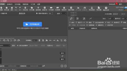 ai字幕自动生成软件：如何实现视频自动生成字幕功能？