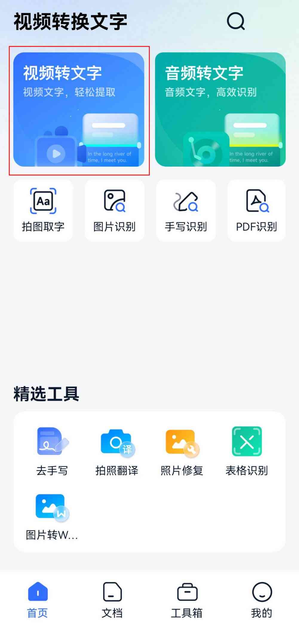 一键自动提取视频字幕，AI字幕生成器，智能生成字幕体验升级