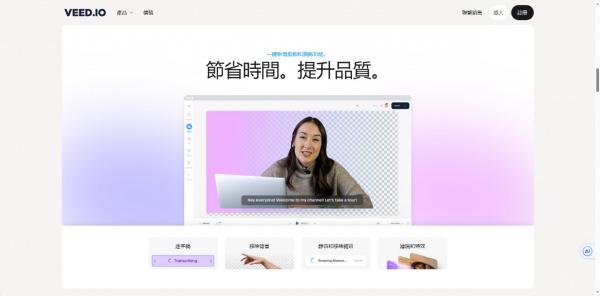 ai字幕自动生成