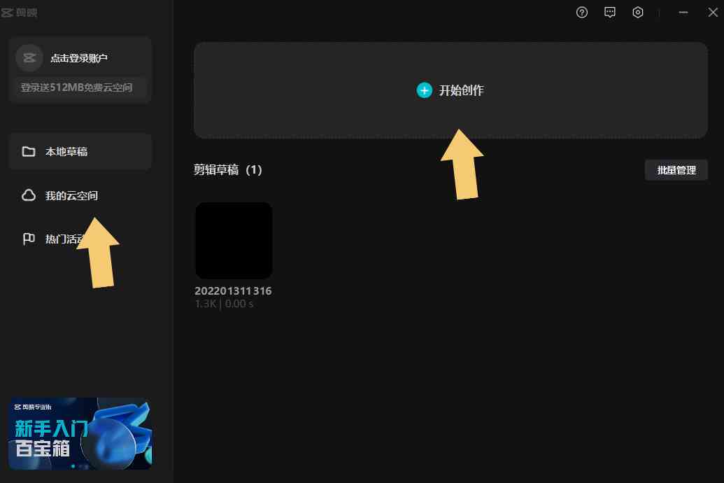 剪映草稿箱里的文件保存在哪：探寻文件保存位置与找回方法