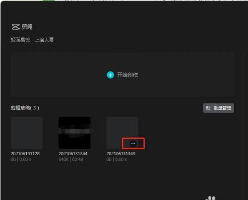 剪映草稿箱里的文件保存在哪：探寻文件保存位置与找回方法