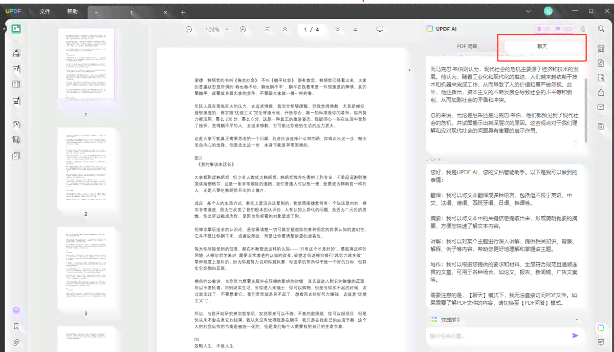 AI如何高效撰写草稿：全面攻略涵构思、撰写与优化流程
