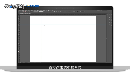 AI隐藏：辅助线、参考线及快捷键大全