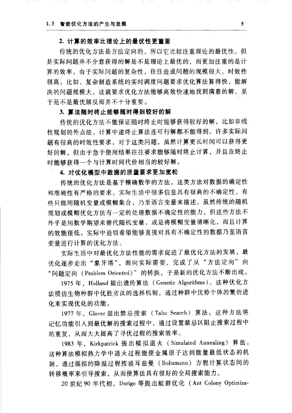 智能作文生成平台：一键解决作文撰写、修改与优化全方位需求