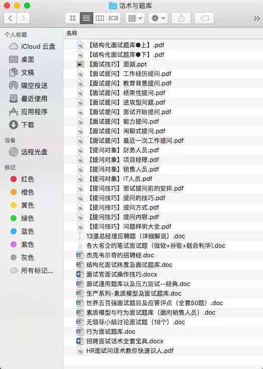 培训电销话术：开场白、技巧、怎么说、模板及总结感受