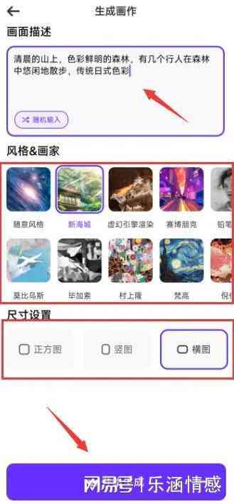 AI生成绘画：关键词描述、软件应用、侵权问题及文字素材整理