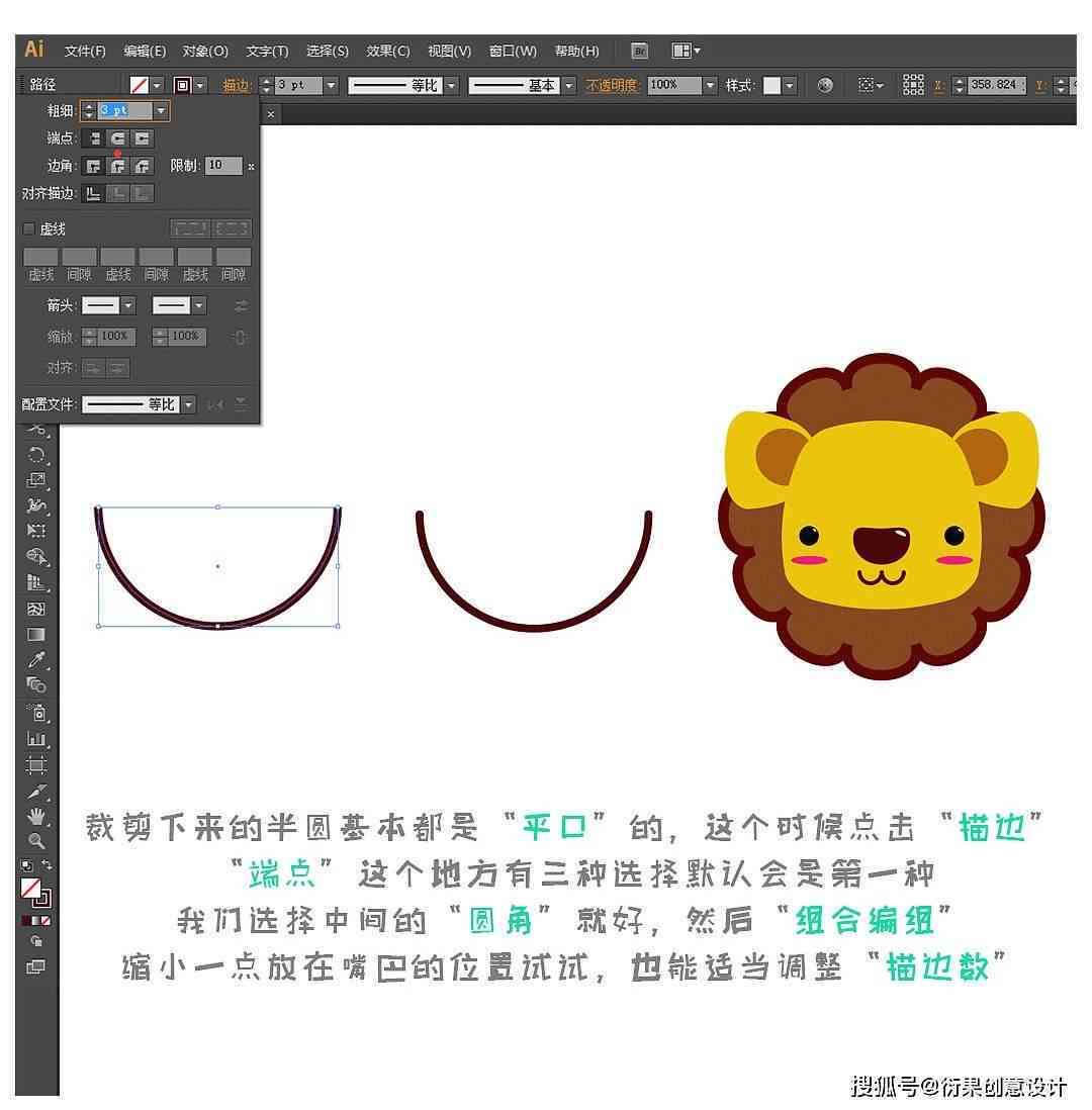 卡通动物绘制教程：AI技巧与实用步骤详解