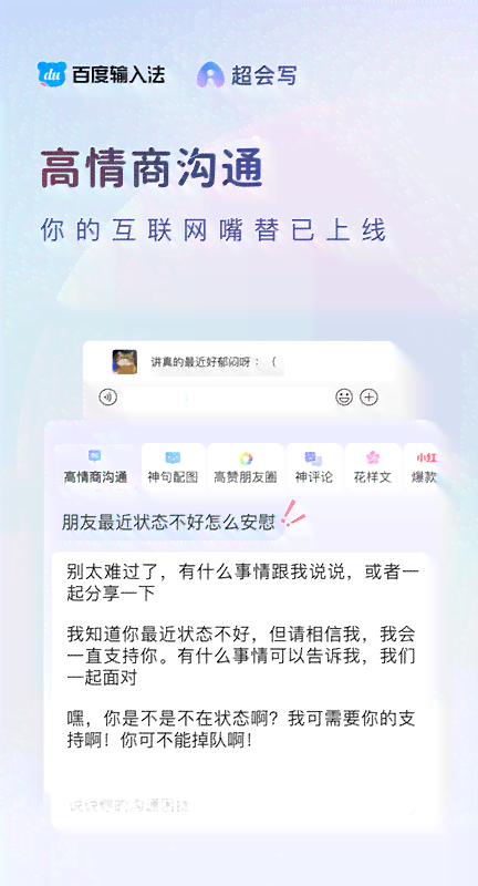AI写作助手：全面覆创意撰写、文章生成与优化，解决各类写作难题