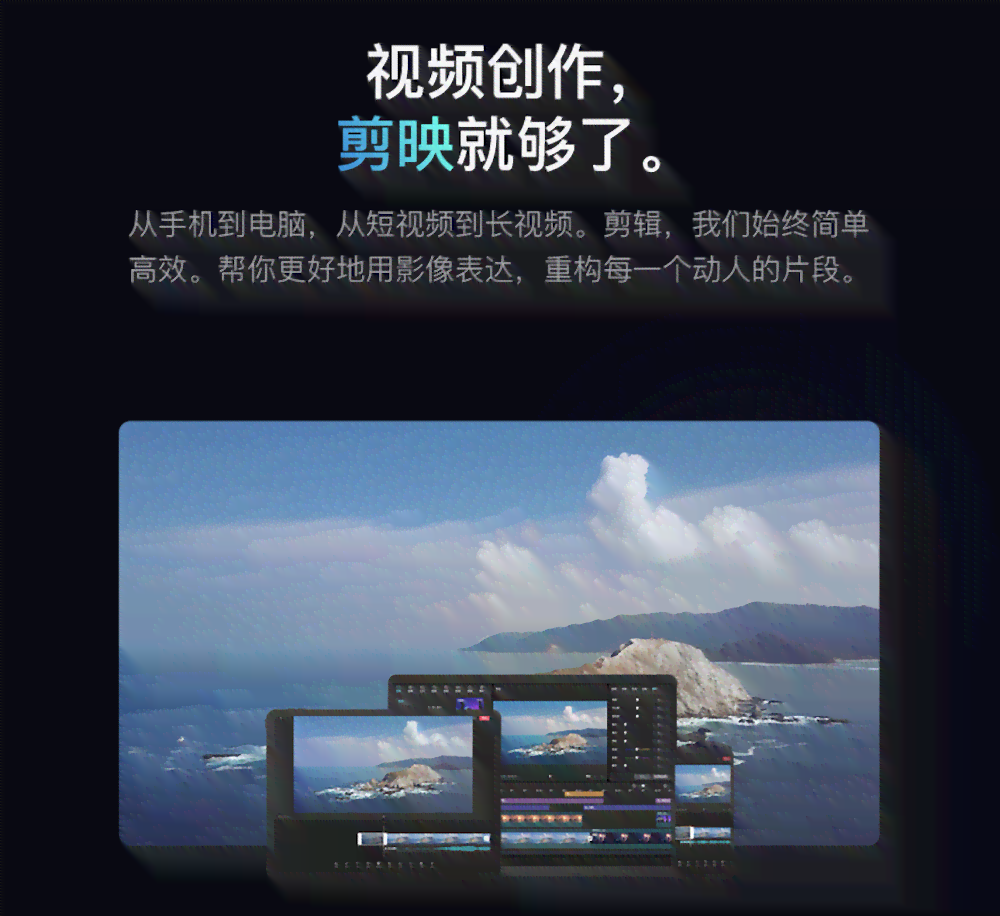 AI特效一键生成：剪映专业视频编辑与特效制作全攻略