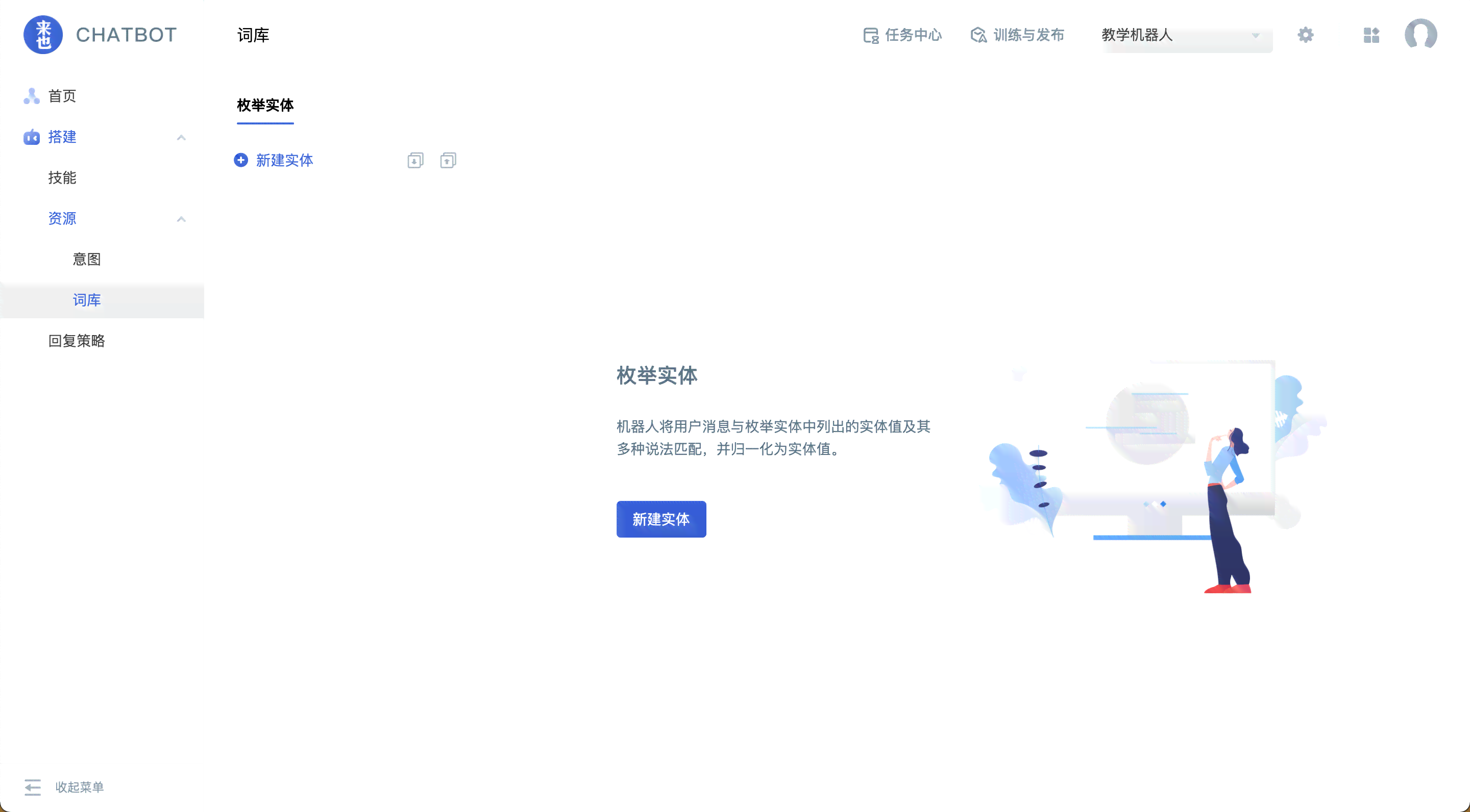 百度词库ai生成