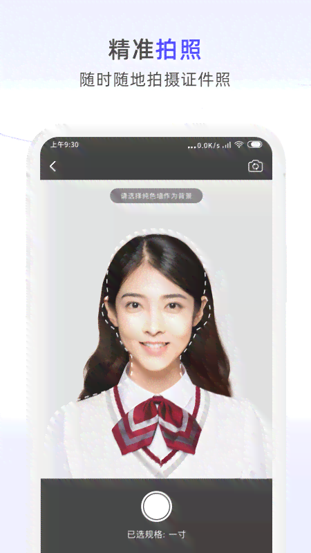 抖音专属教程：一键证件照生成制作，轻松打造完美证件照