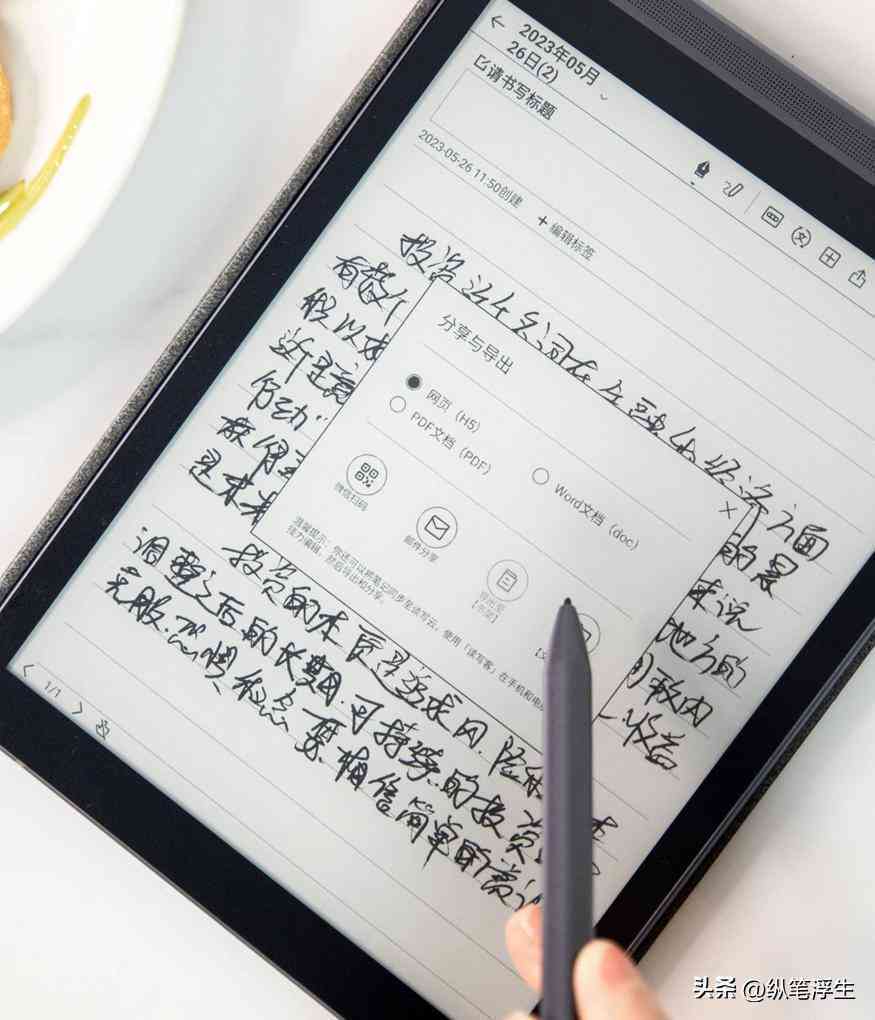 一键免费智能制作：讯飞科技软件推出自动生成PPT写作工具