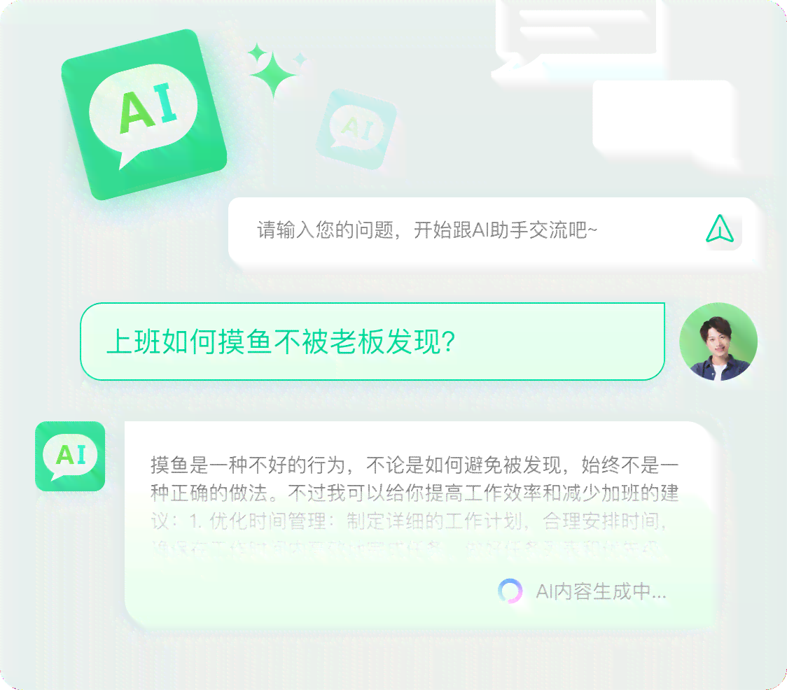 写作鱼ai文案免费用几次