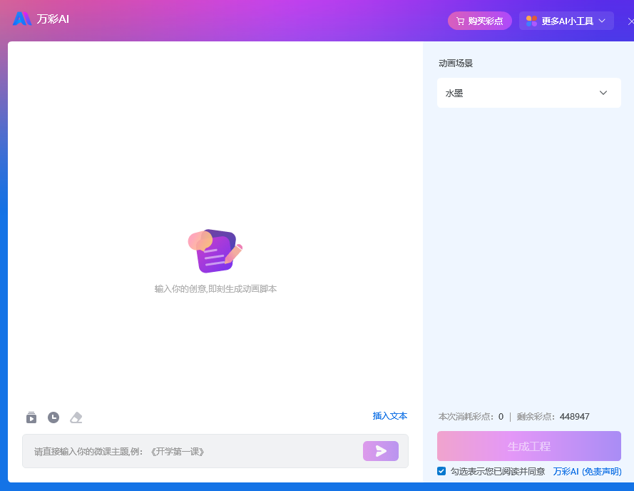 ai直接生成课件软件-ai直接生成课件软件