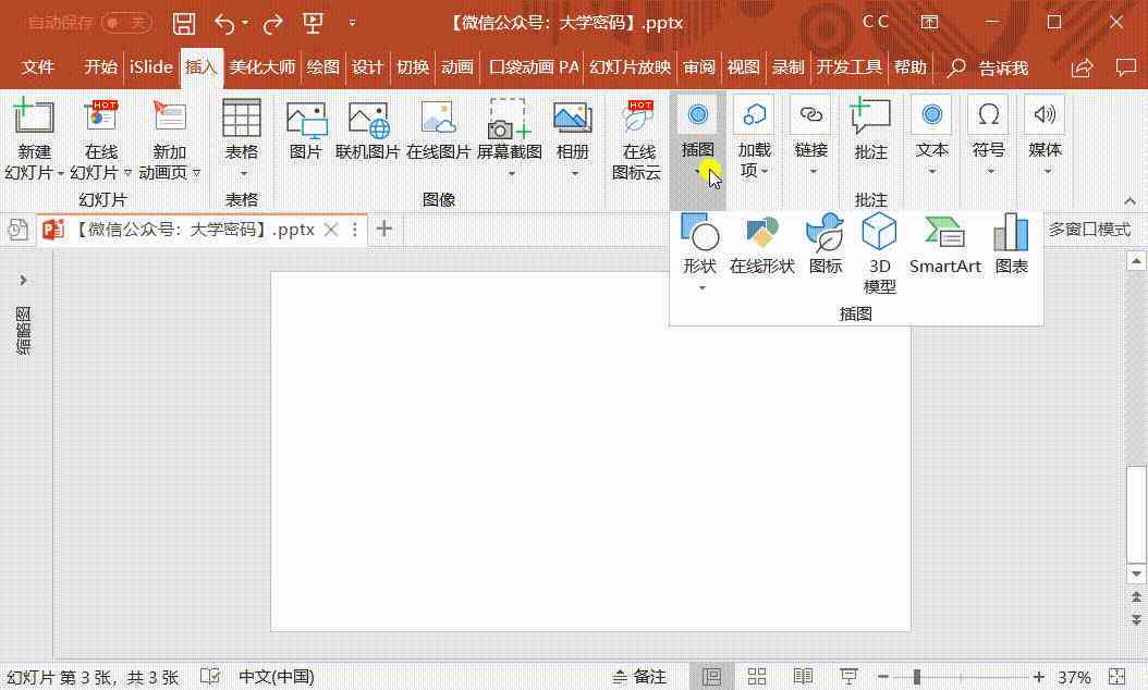 智能AI一键生成专业PPT：涵设计、排版、内容创作全流程解决方案