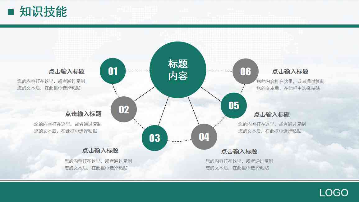 智能AI一键生成专业PPT：涵设计、排版、内容创作全流程解决方案