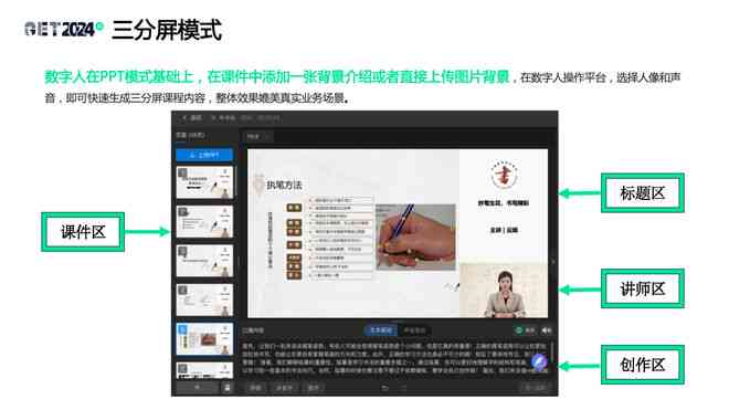 ai直接生成课件