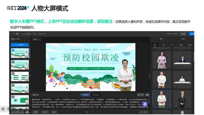 ai直接生成课件