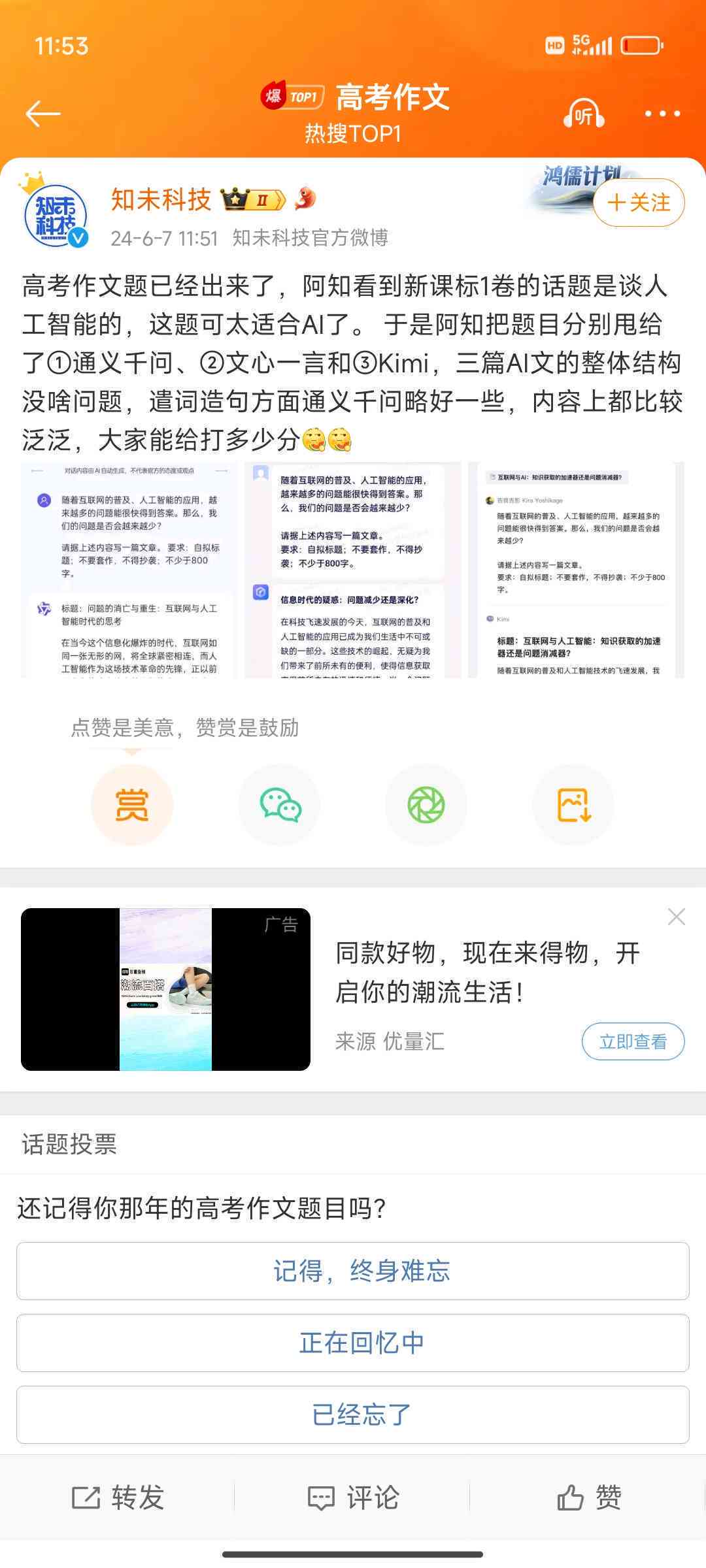 高考作文辅导：AI写作助手助力文章创作新境界