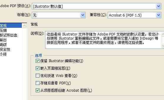 ai怎么生成印刷文件格式