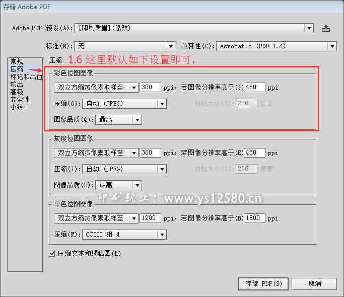 ai怎么生成印刷文件格式