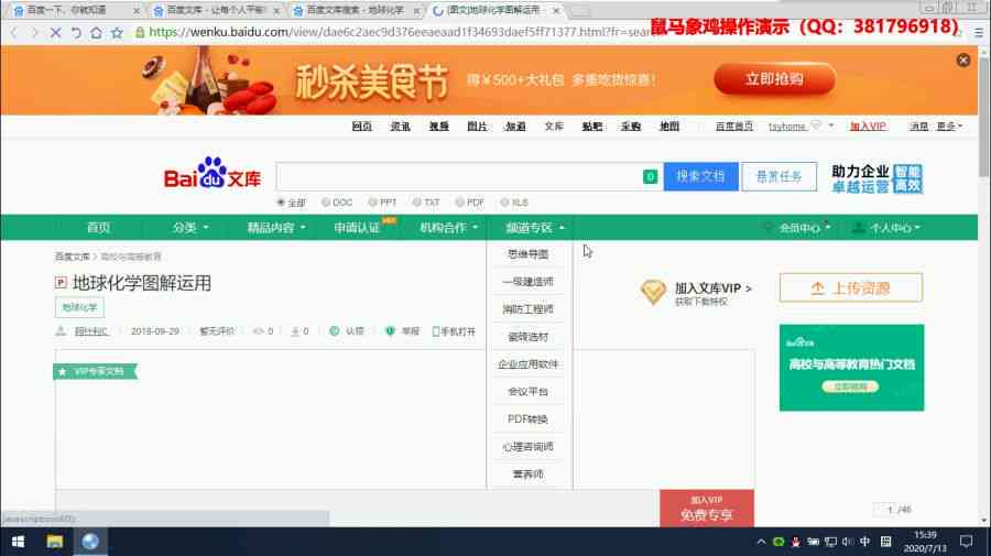 百度文库AI智能生成PPT免费版：一键制作、模板与使用教程大全