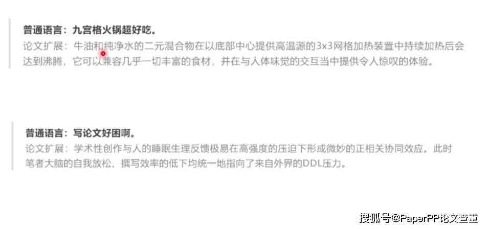 AI写作论文的技巧：全面掌握方法与策略