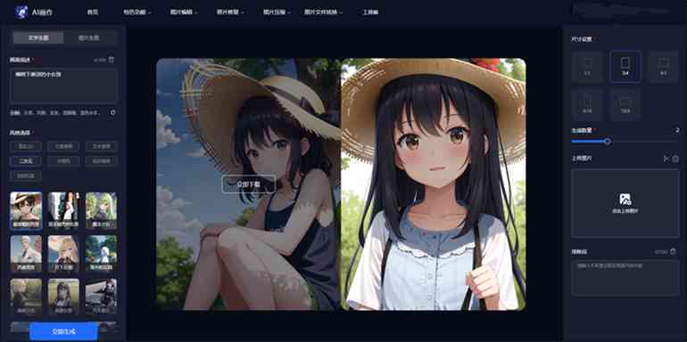 ai画画在哪里生成