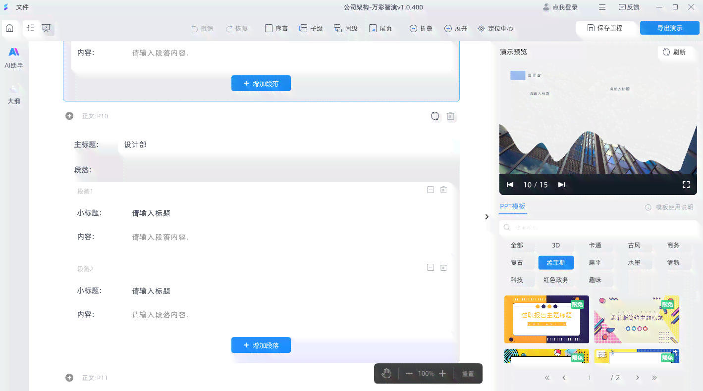 一键自动生成图片与视频神器：输入文案，免费绘图工具帮你自动生成推荐作品