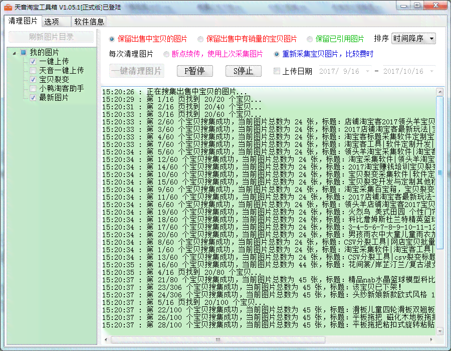 未来趋势：哪些免费儿写真生成工具能生成宝宝照片软件？