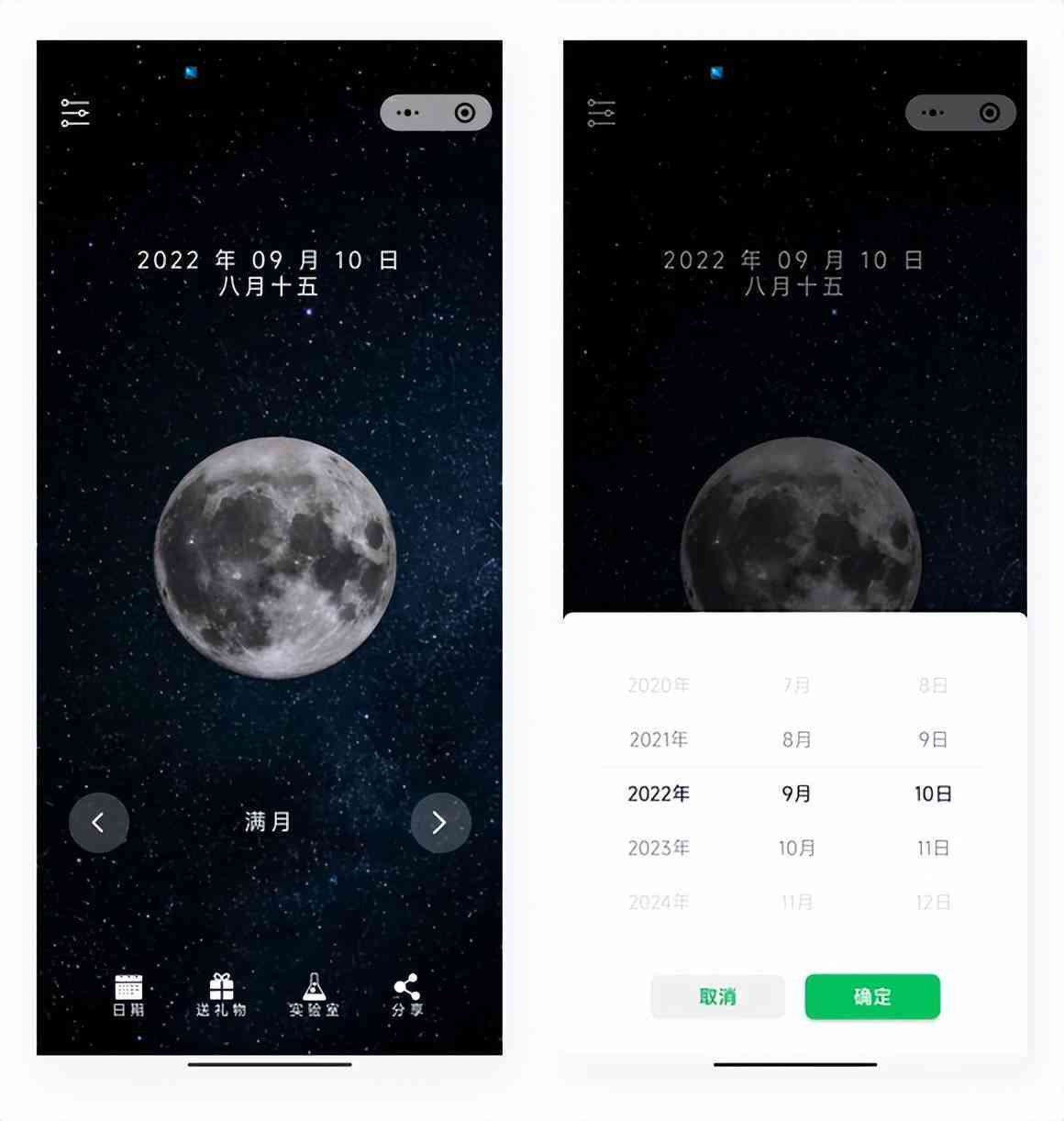 ai月亮生成器小程序