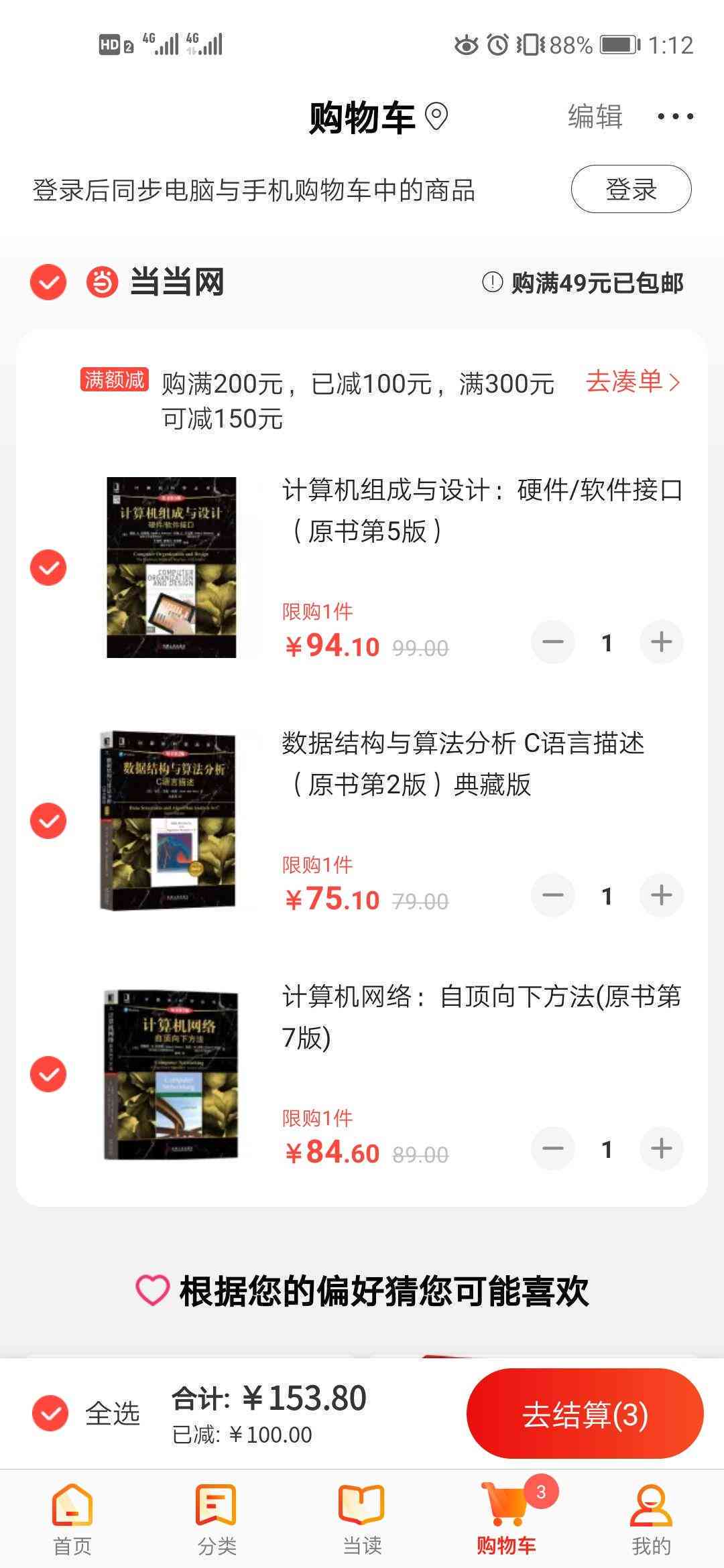 科目三教学软件：推荐与优劣对比，哪个好用哪个好学