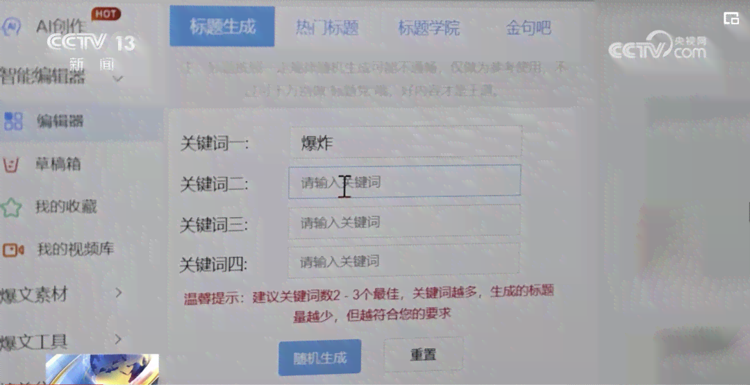 科目三ai生成软件宠物