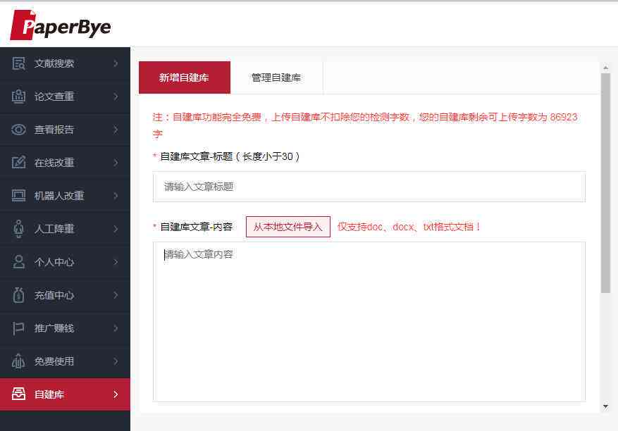 AI生成文章在论文查重过程中会被检测出来吗？