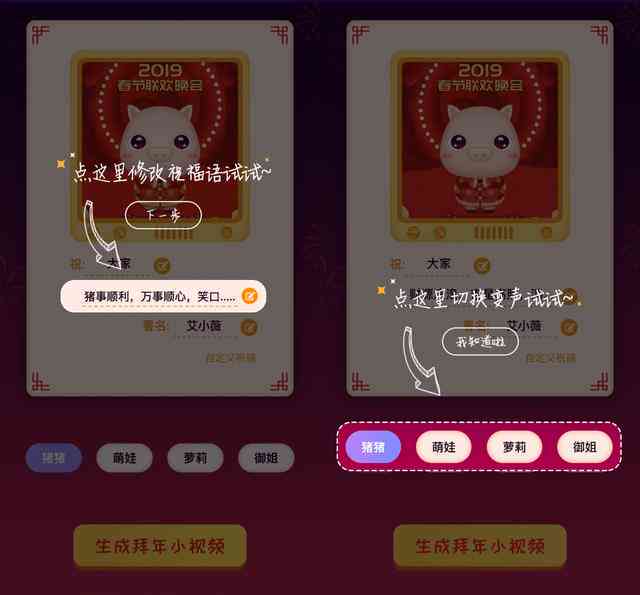 AI吉祥物翅膀定制神器：手机版一键生成，满足个性化设计需求