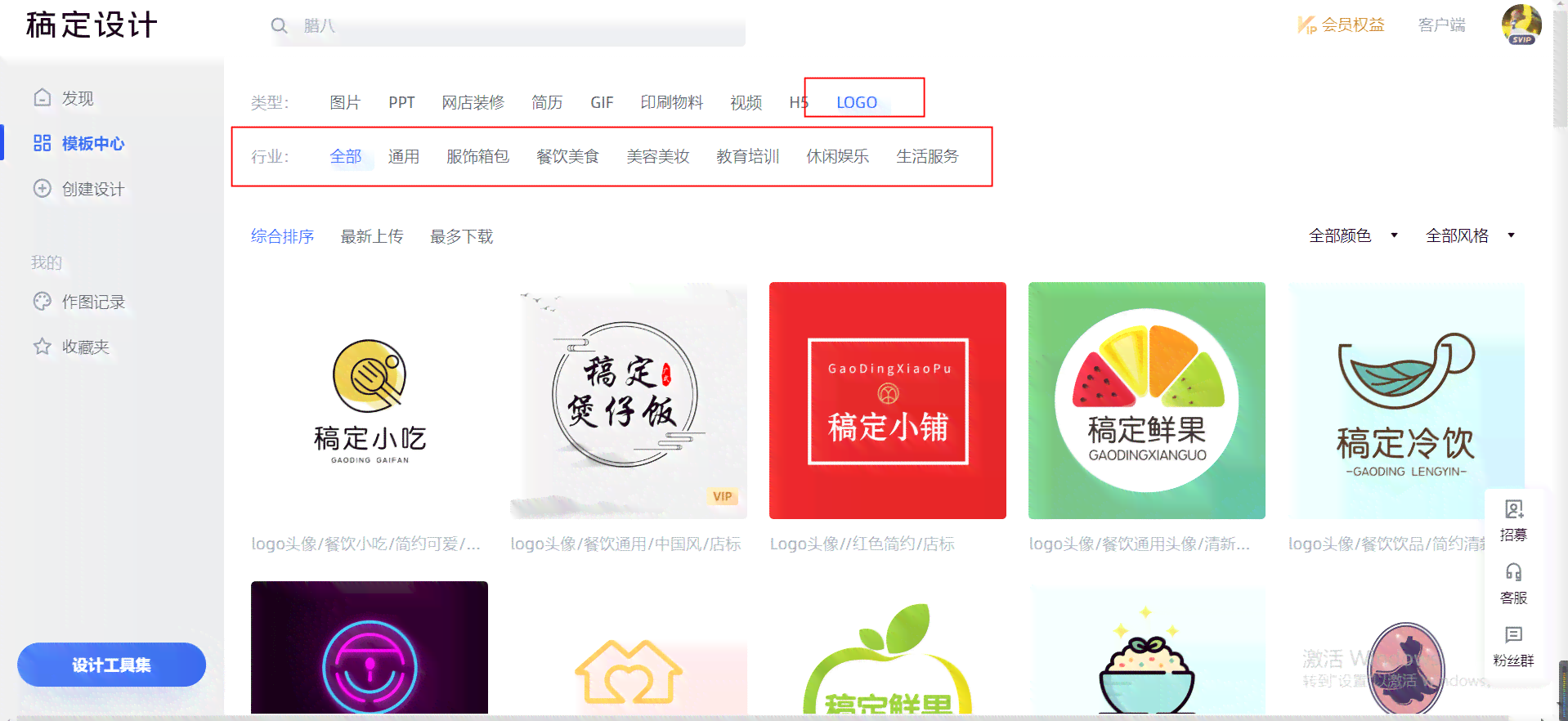 吉祥物一键生成器：免费自动版，快速创建个性吉祥物