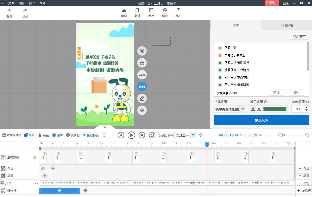 吉祥物一键生成器：免费自动版，快速创建个性吉祥物