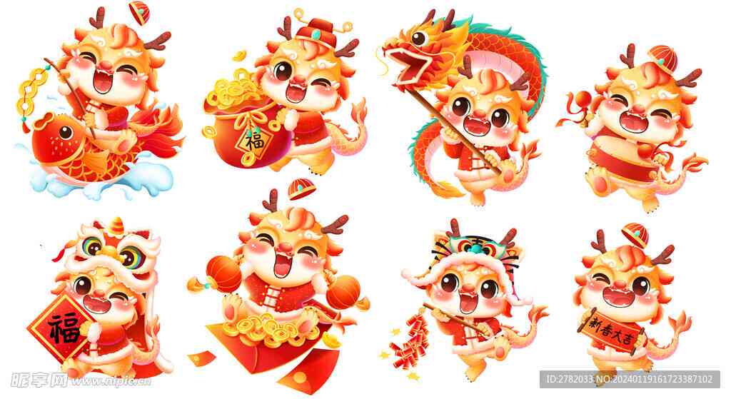 龙年卡通吉祥物免费设计生成器——一键生成专属您的免费软件