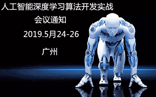 广州人工智能培训课程：涵基础到高级技能，全面提升AI实战能力