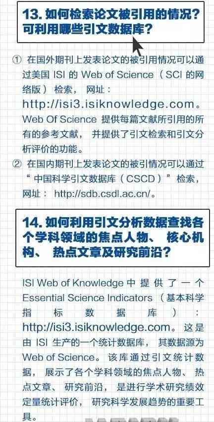 论文会查AI生成率吗为什么不一样查不到没有