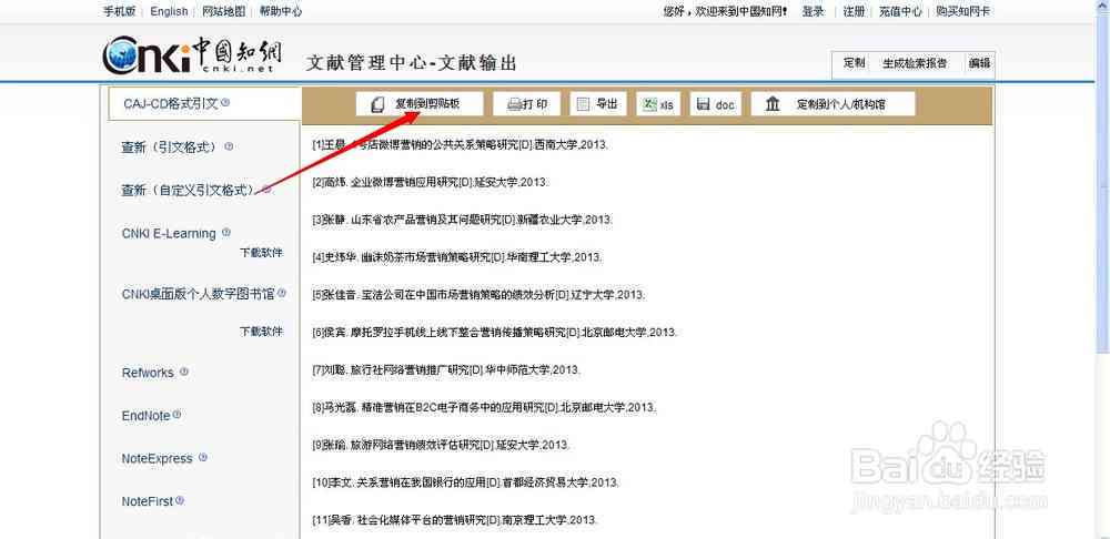 论文会查文献出处吗：如何查找论文参考文献出处及重要性
