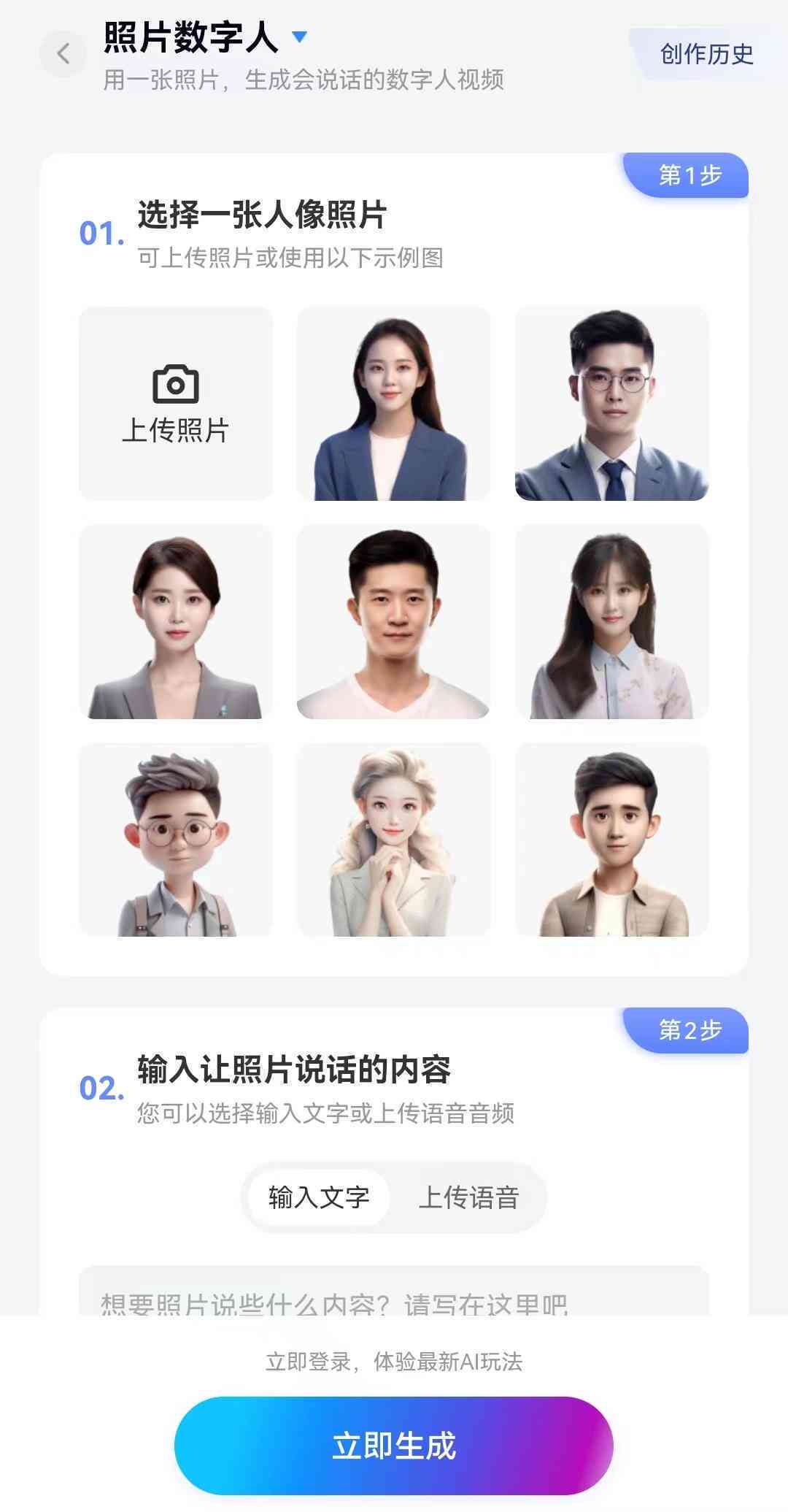 AI生成故事思路怎么写出来的：揭秘创作流程与技巧