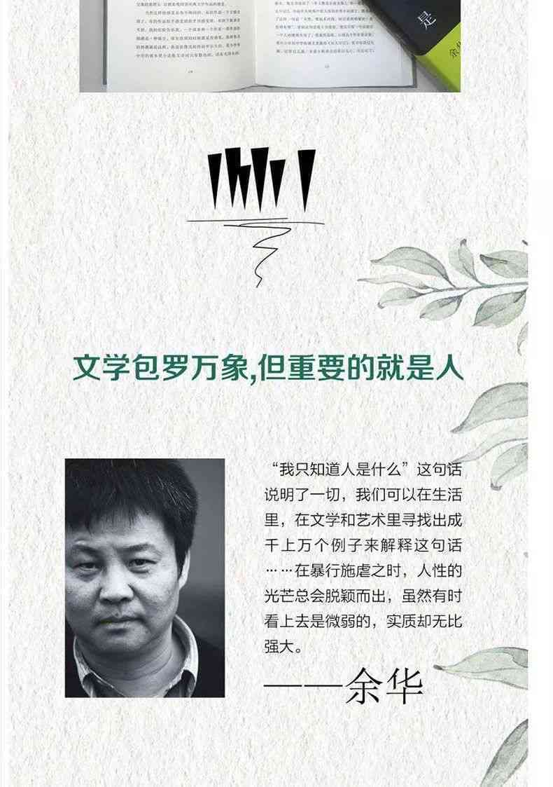 余华深度解析：写作技巧、心得与创作背后的故事