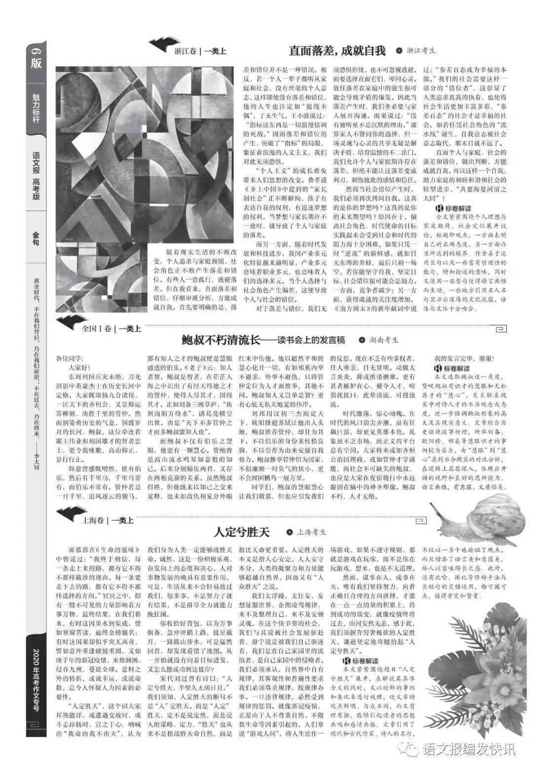 余华谈写作与写作技巧：从境界、手法到人生经历与转型解析