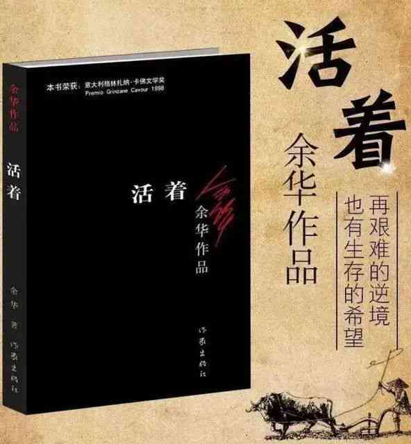 对作家余华的评价：中国作家如何看待余华及其作品（50字以内评价示例）