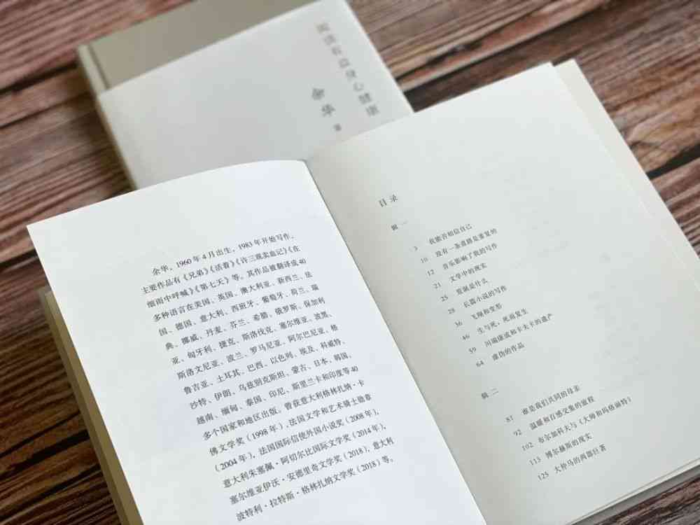 对作家余华的评价：中国作家如何看待余华及其作品（50字以内评价示例）