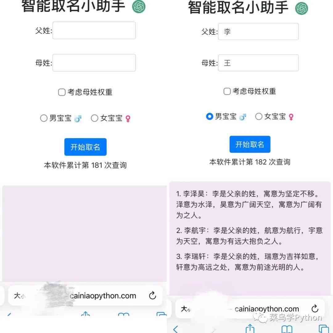 抖音AI智能起名助手：免费生成创意名字代码全集，解决个性命名需求
