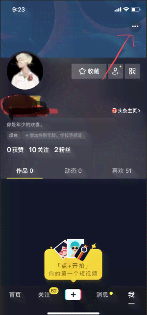 抖音昵称创意生成：打造个性化抖音名字，涵热门趋势与实用技巧