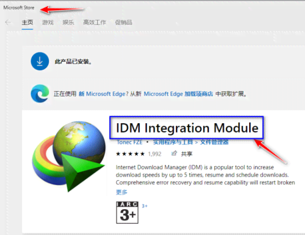 Edge怎么扩展IDM、插件、GPT功能及小窗口程序