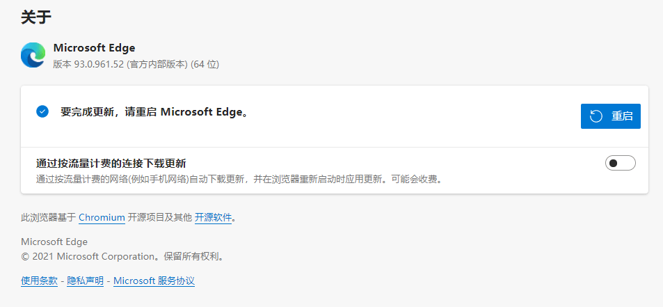 微软Edge浏览器扩展插件的安全性分析